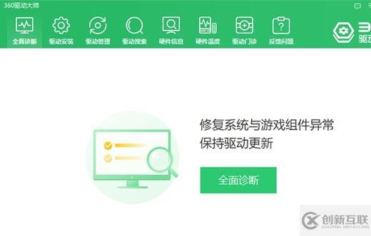 适合win7的驱动软件有哪些