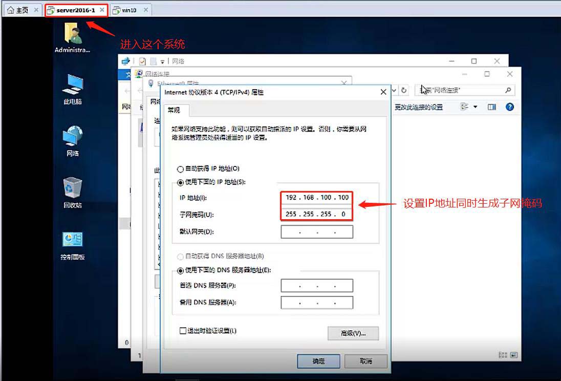 基于DHCP+DNS+WEB的小型架构