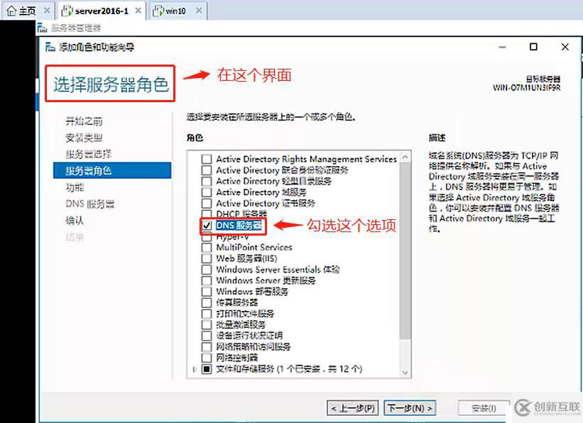 基于DHCP+DNS+WEB的小型架构