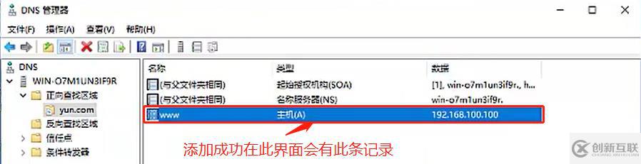 基于DHCP+DNS+WEB的小型架构