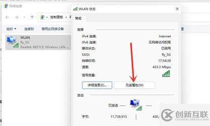 win11如何查看wifi密码