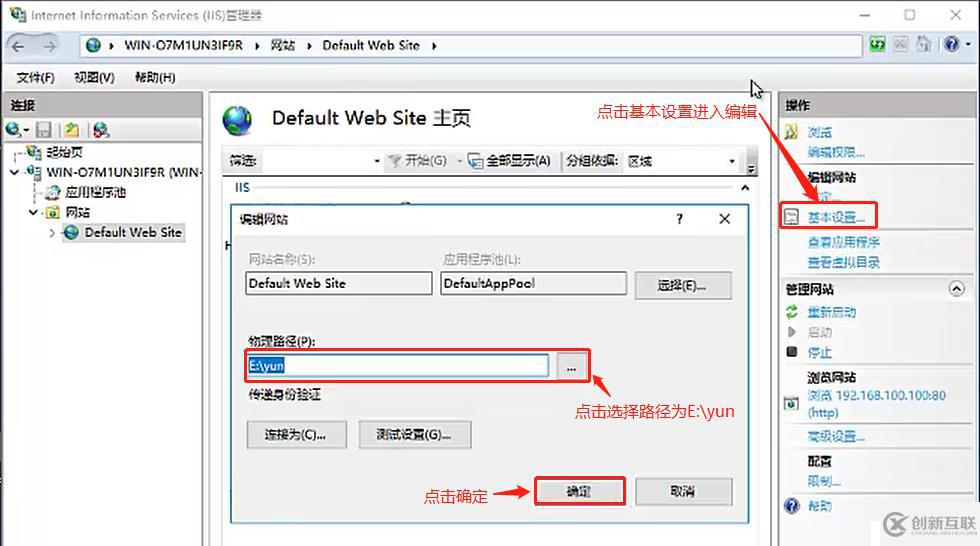 基于DHCP+DNS+WEB的小型架构