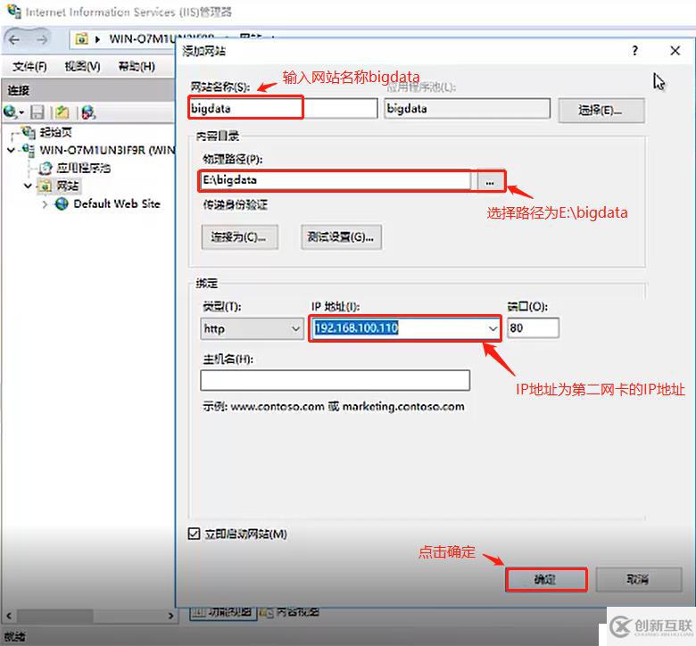 基于DHCP+DNS+WEB的小型架构