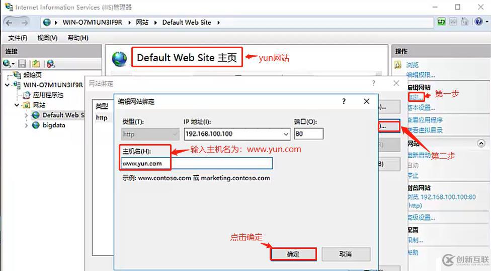 基于DHCP+DNS+WEB的小型架构