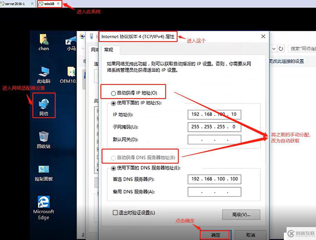 基于DHCP+DNS+WEB的小型架构