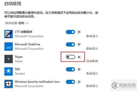 win10如何关闭开机自动启动程序