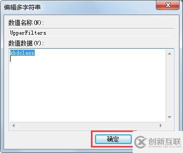 win7键盘不能用如何解决