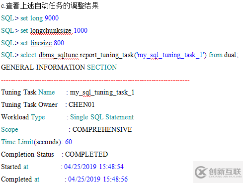 oracle 固定执行计划