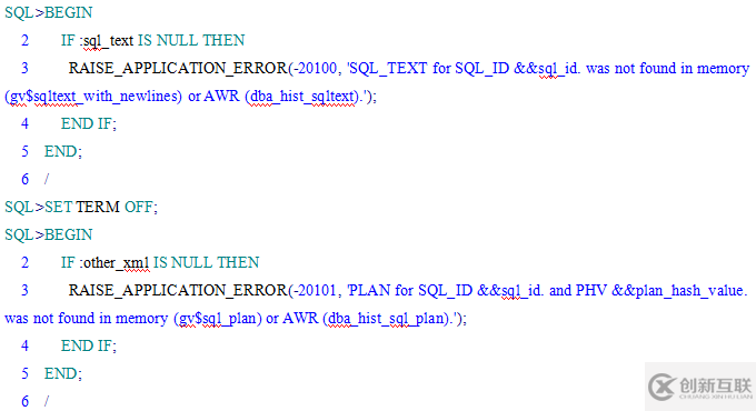 oracle 固定执行计划