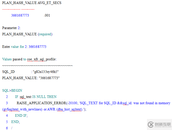 oracle 固定执行计划