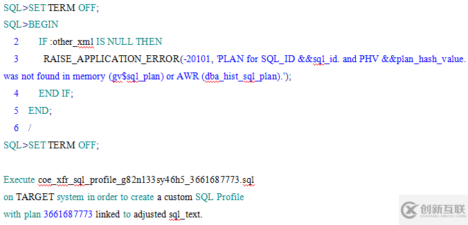 oracle 固定执行计划