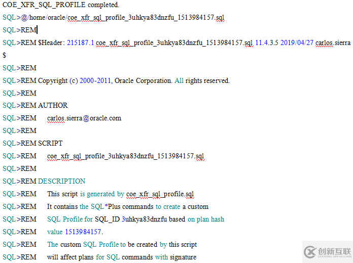 oracle 固定执行计划