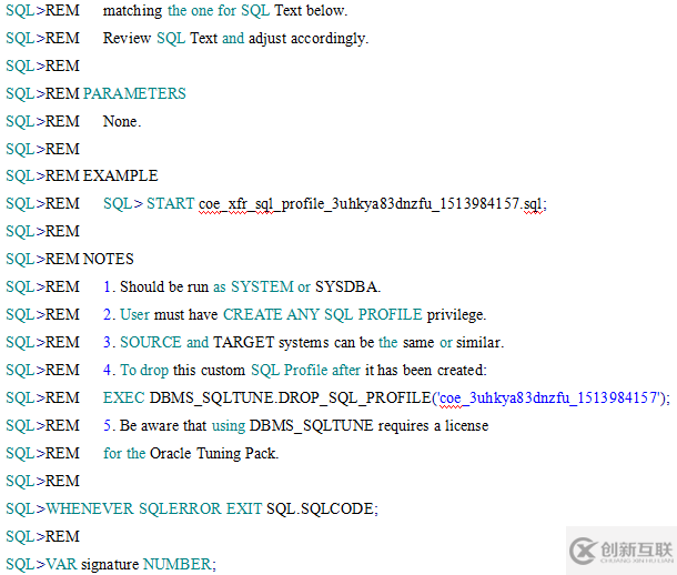 oracle 固定执行计划