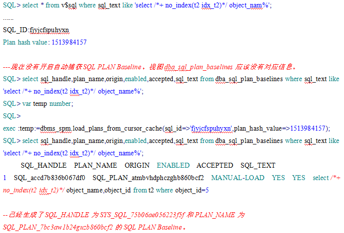 oracle 固定执行计划