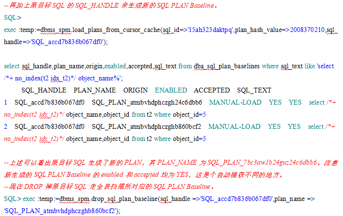 oracle 固定执行计划