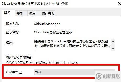 windows xbox控制台小帮手无法登陆如何解决