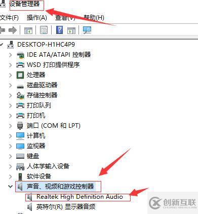 win10更新后没有声音小喇叭有个红叉怎么解决