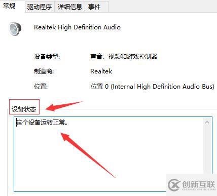 win10更新后没有声音小喇叭有个红叉怎么解决