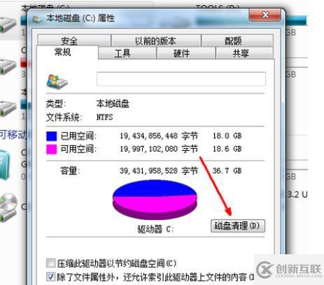 windowsC盘满了如何清理
