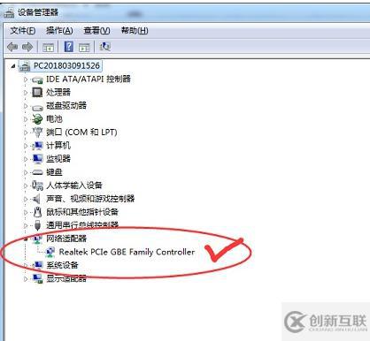 win7网络适配器未连接如何解决