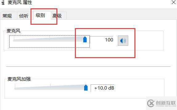 电脑麦克风说不了话如何解决