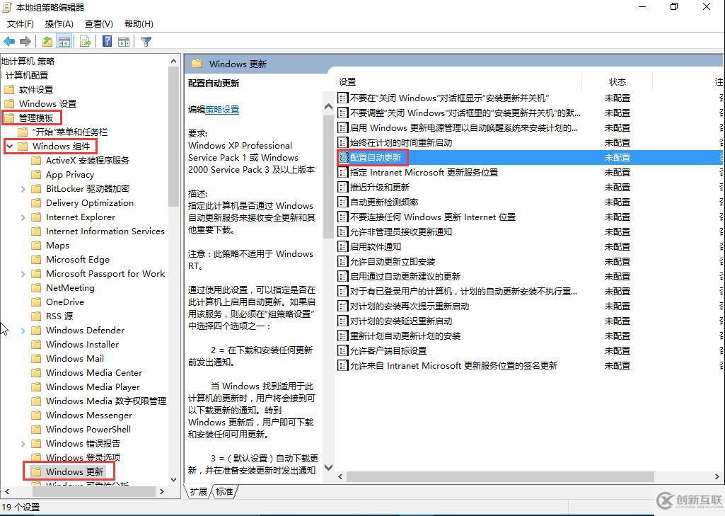 win10关闭自动更新的方法有哪些