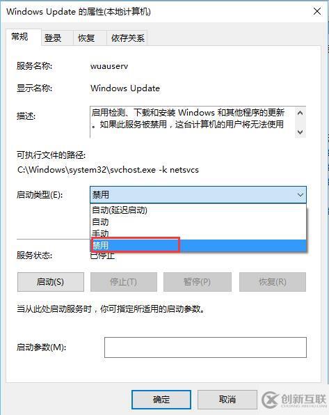 win10关闭自动更新的方法有哪些