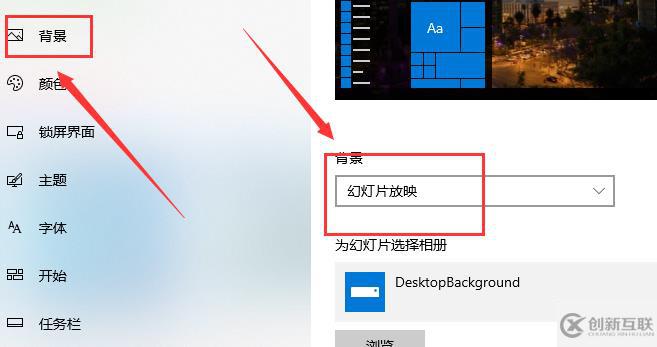 win10怎么设置一张主题包含多张图片