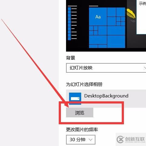 win10怎么设置一张主题包含多张图片