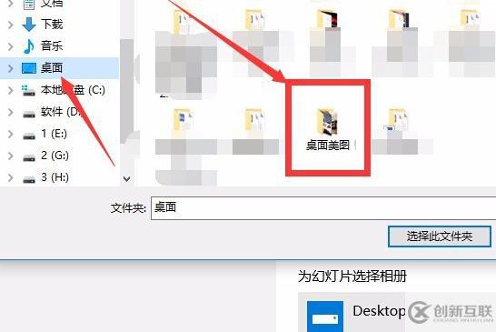 win10怎么设置一张主题包含多张图片