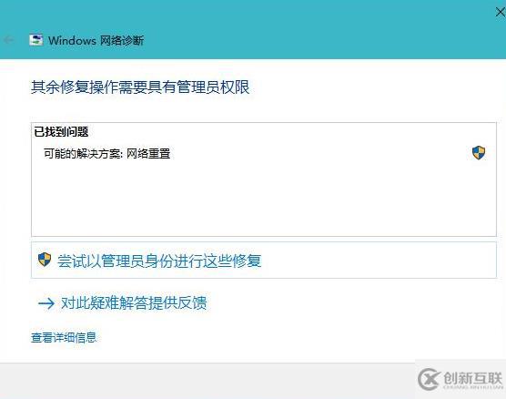 win10无internet安全可以上网问题怎么解决