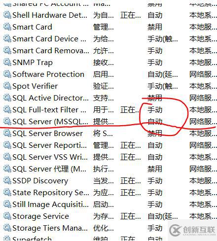 sql server无法连接服务器的解决方法