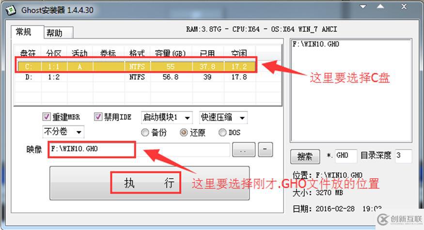 win10如何安装