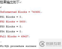 橙色预警：索引空间泄露导致业务中断