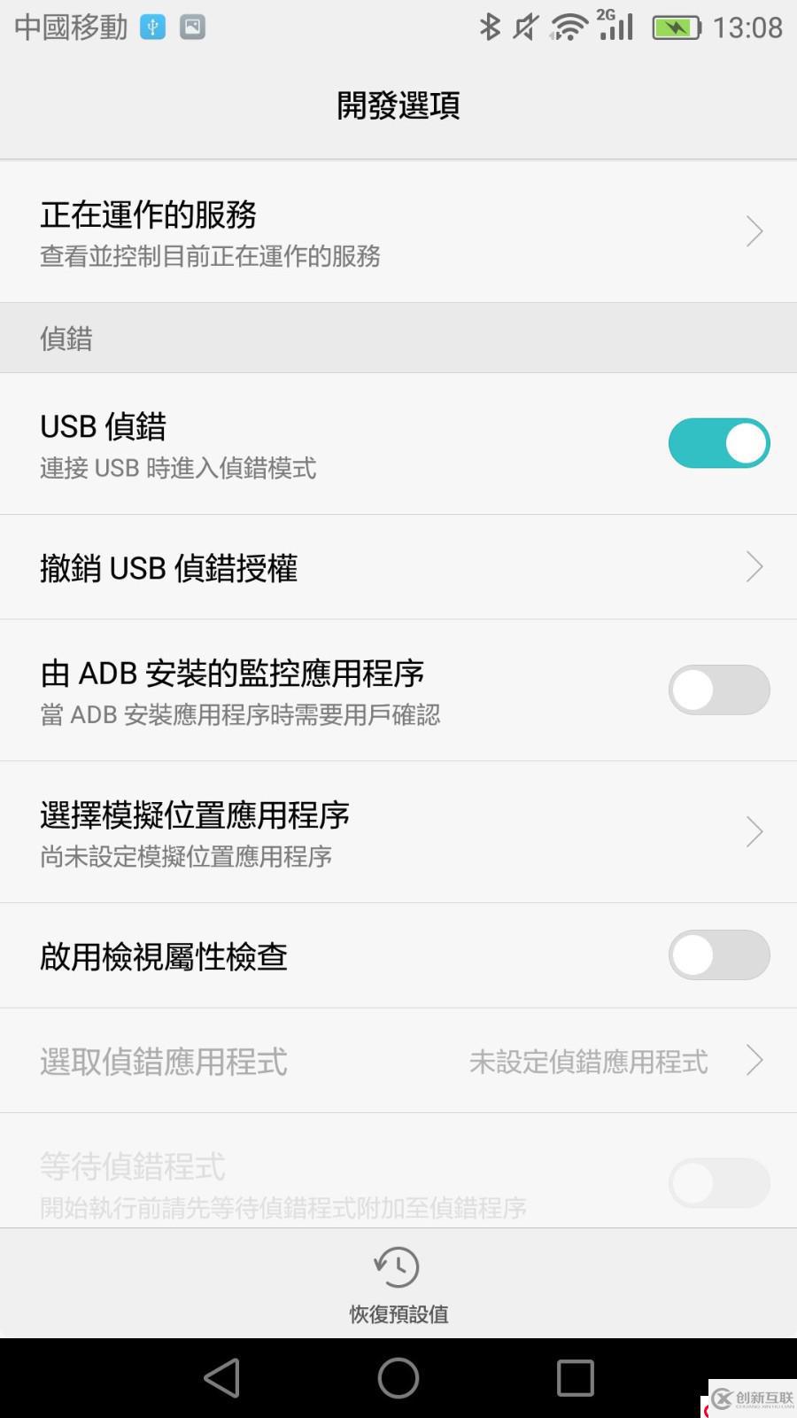 adb devices找不到Android设备的解决