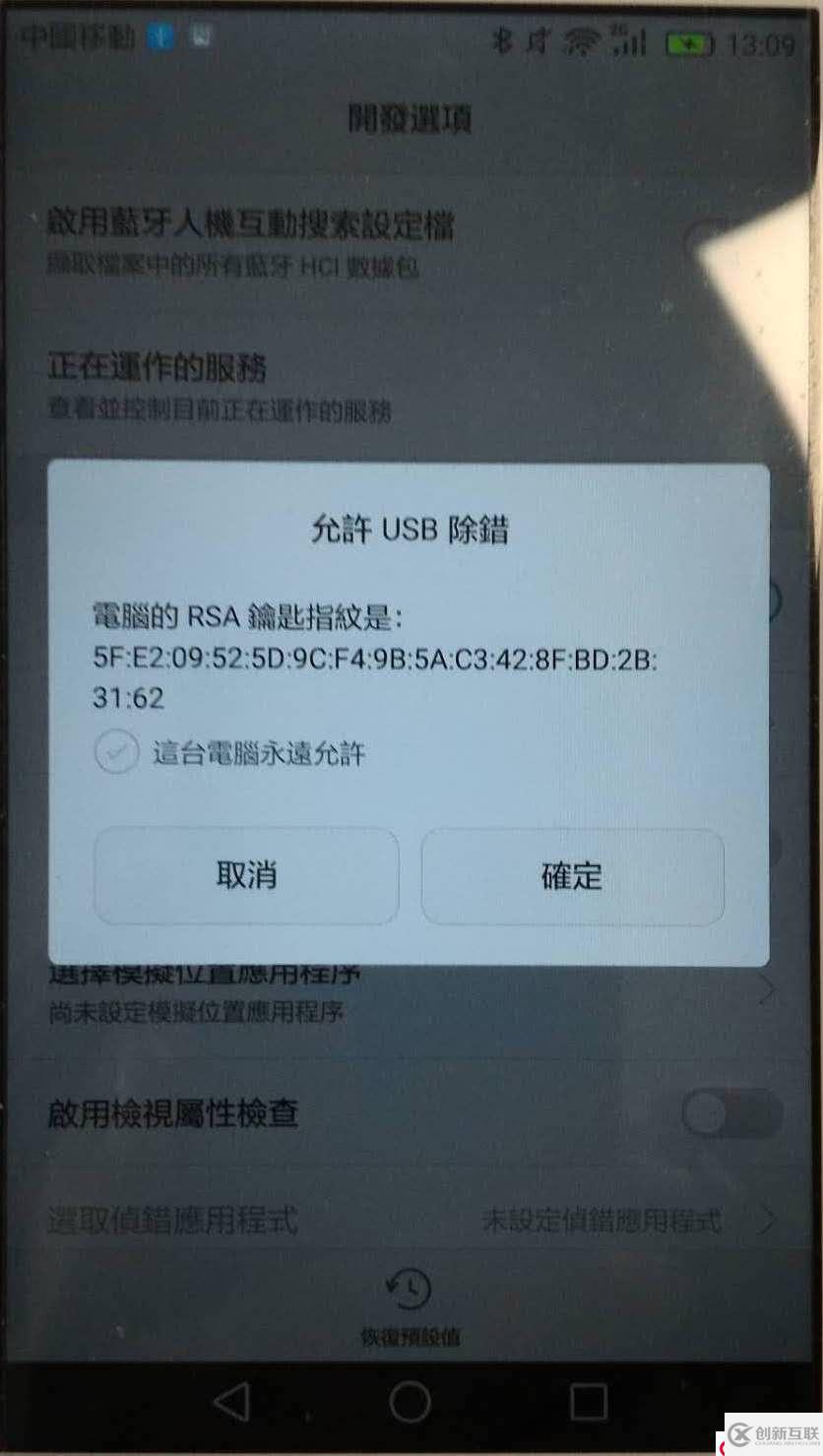 adb devices找不到Android设备的解决