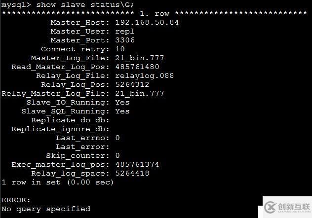 mysql主从配置定义及流程讲析