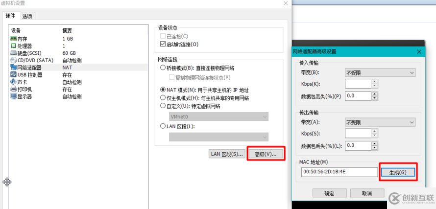 虚拟机复制后启动前是如何重新生成网卡MAC地址的