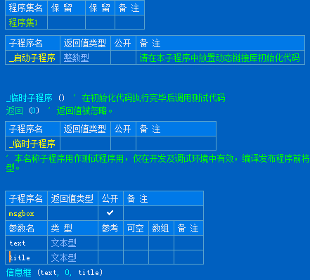 C#如何调用易语言写的Dll文件