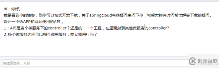 Spring Cloud实现提供API给客户端的方法详解