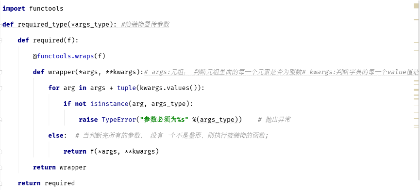 python中有哪些高阶函数