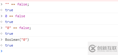 JavaScript中0、空字符串、'0'是true还是false的知识点分享