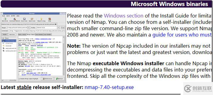 Nmap for windows 下命令行使用