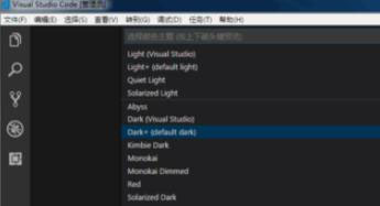 如何修改vscode主题颜色