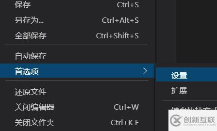 vscode如何设置python代码中函数括号自动补全