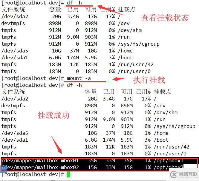 LVM逻辑卷管理和磁盘配额