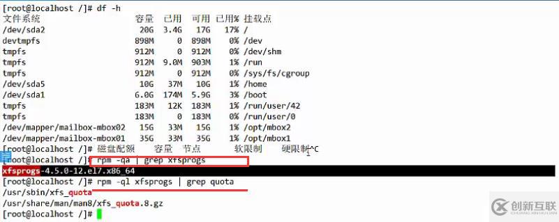 LVM逻辑卷管理和磁盘配额