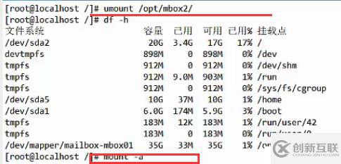 LVM逻辑卷管理和磁盘配额