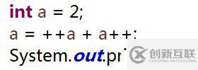 Java自增自减运算符的使用方法