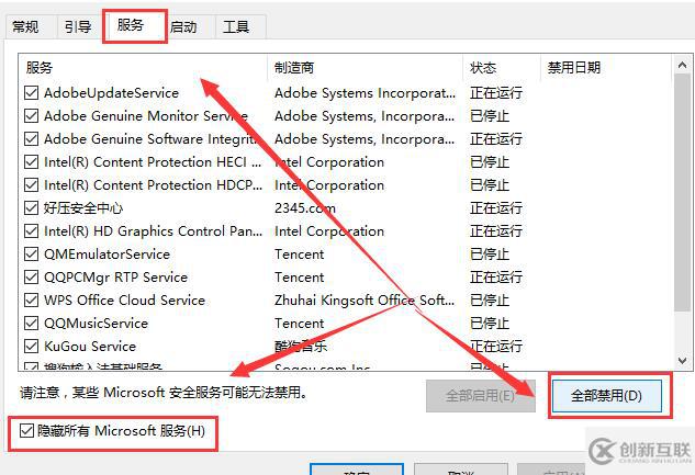 计算机中win10控制面板闪退的解决方法